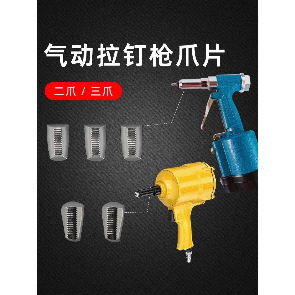 Hot⭐ Pneumatic rivet gun/nail gun universal, three-jaw rivet, two-jaw ...