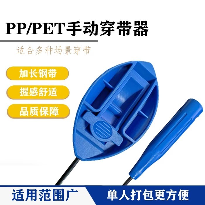 Hot⭐♨ The strap threader tray is inserted into the small mouse strap ...
