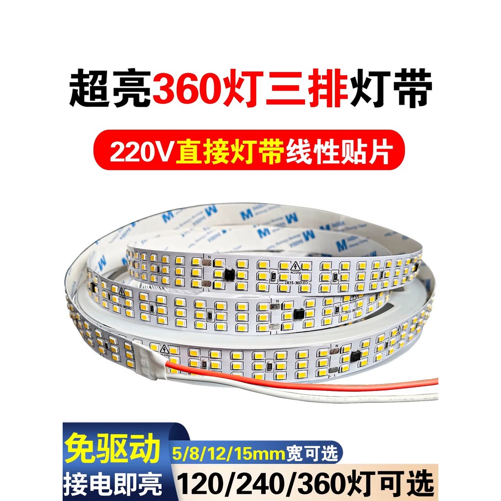 Cod⭐♥ High-voltage driverless 220V LED strip light, self-adhesive ...