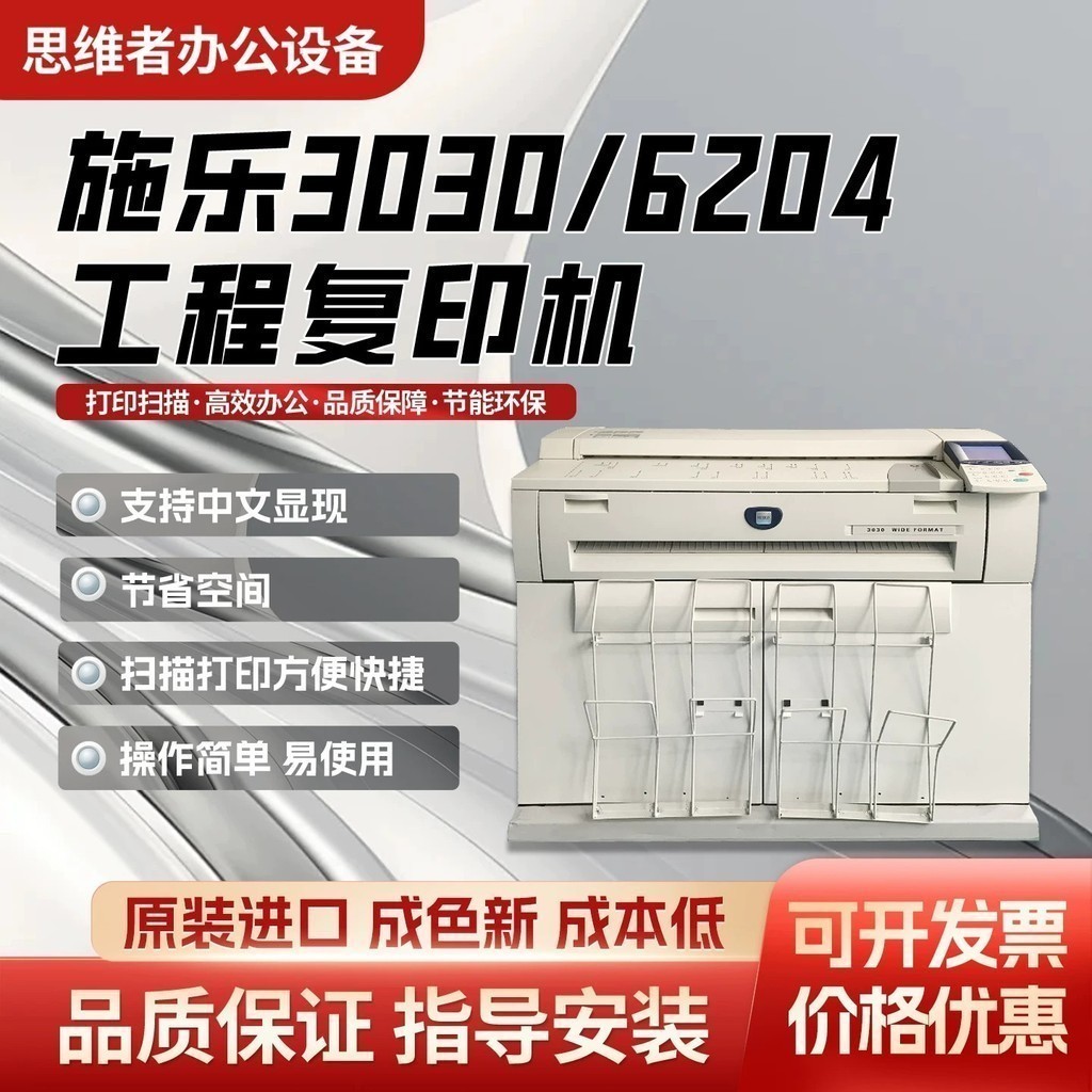 Xerox 3030/6204 Laser Engineering Blueprint Copier Printer, Black and ...