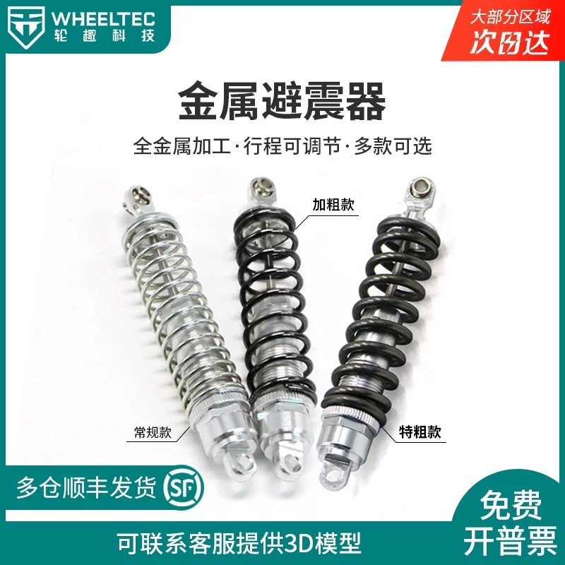Metal Shock Absorber Soft and Hard Adjustable Metal Model Car Shock ...