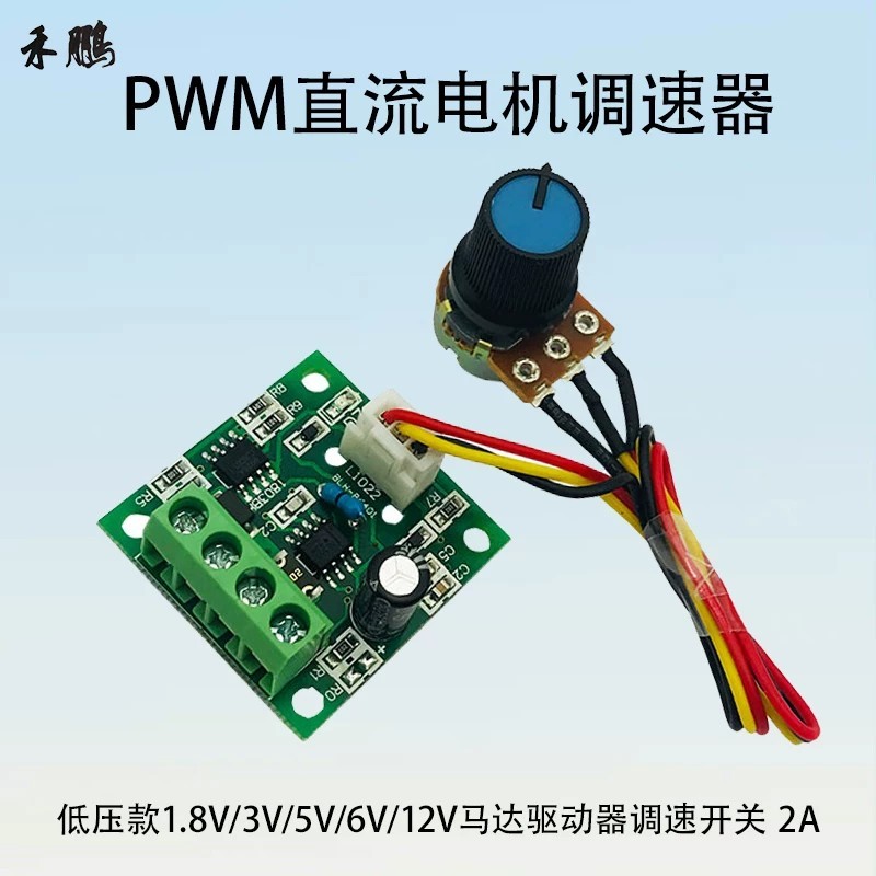 PWM DC motor speed controller, DC 1.8-15V low-voltage motor driver ...