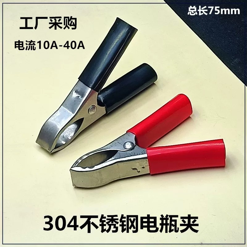 30A stainless steel clips, environmentally friendly spring clips ...