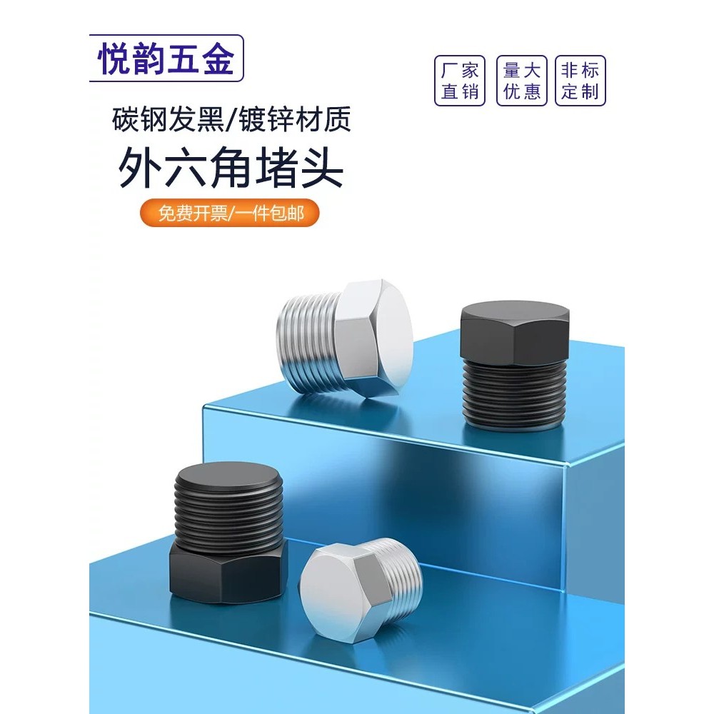 Carbon steel/galvanized hexagonal plug, hexagonal oil plug, threaded ...