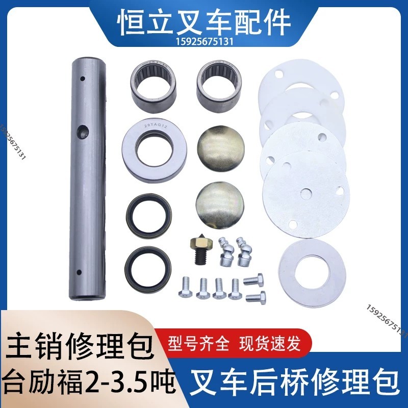Tailift forklift parts steering knuckle kingpin repair kit, rear axle ...