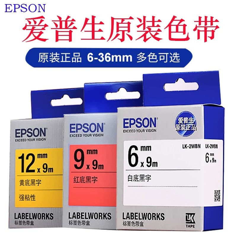 Original EPSON label printer ribbons, 6-36mm label paper, LW-400/600P ...