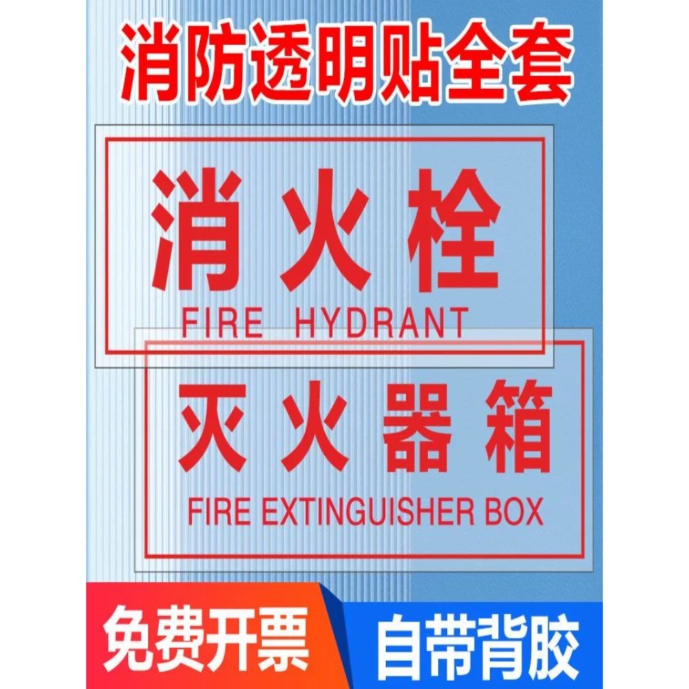 Fire safety signs, fire hydrant stickers, fire alarm 119 warning ...