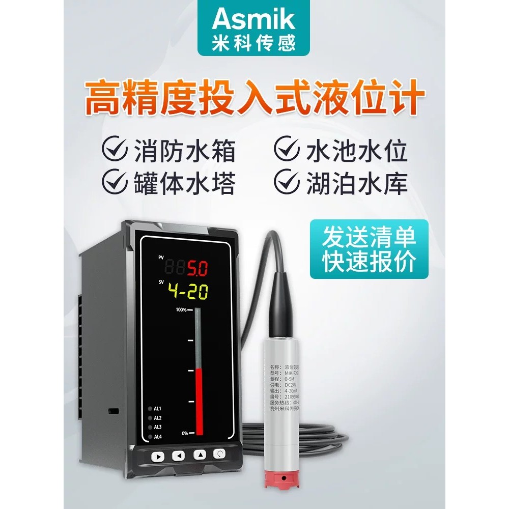 Submersible level transmitter, fire water tank/water pool level display ...