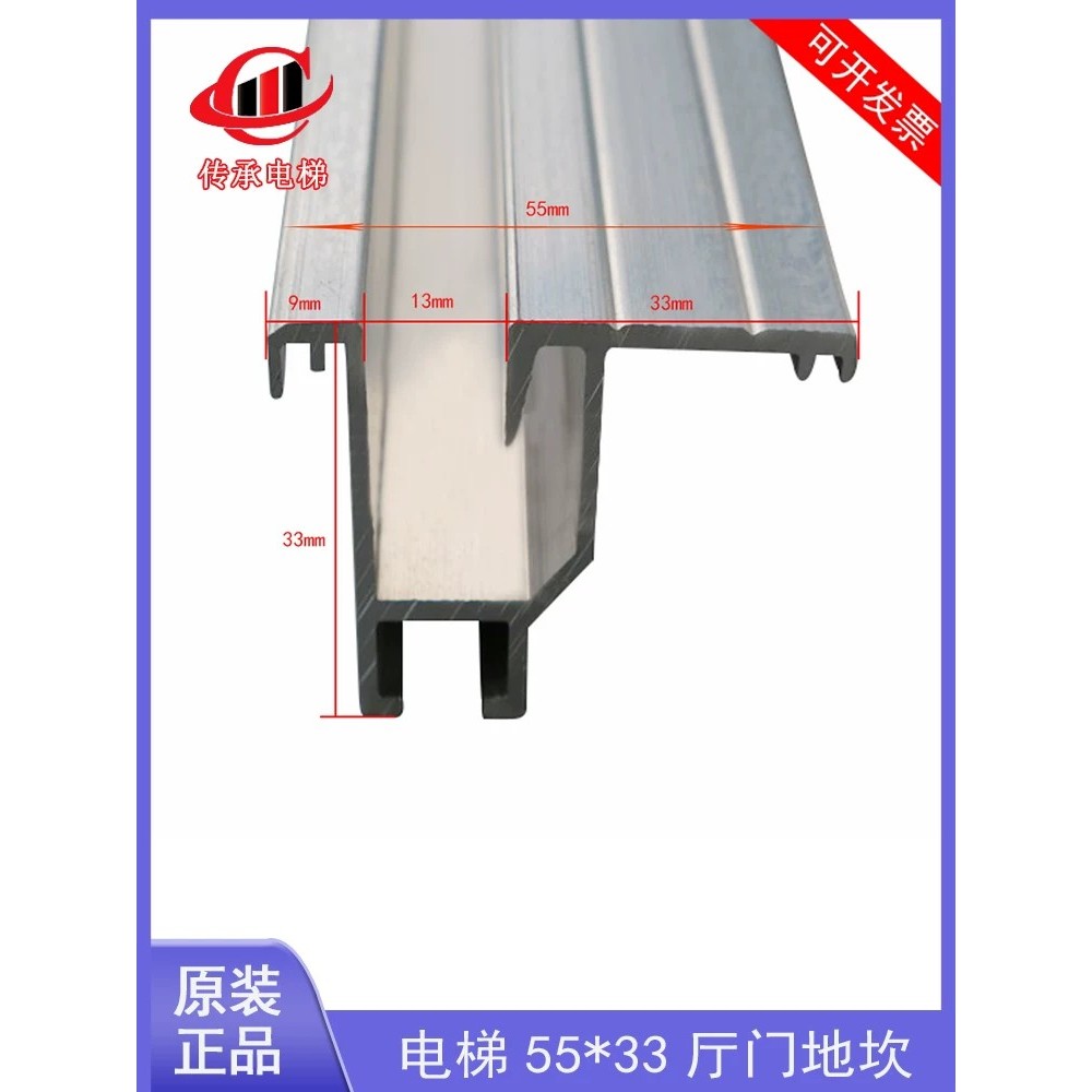 Suitable for KONE and Schindler elevator landing door sills, Witte ...