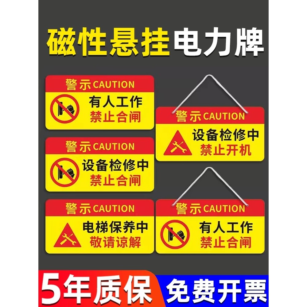 Do Not Close Circuit Warning Signs, Equipment Status Signs, Elevator ...