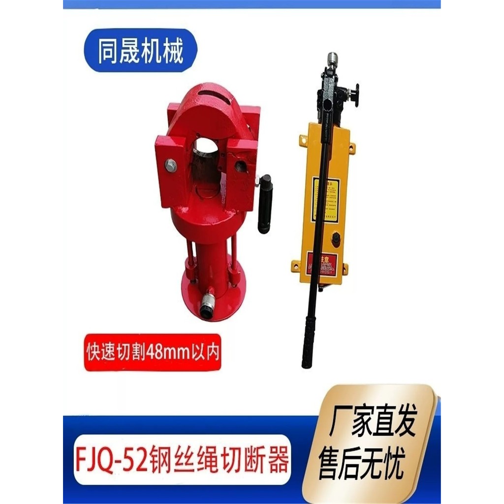 FJQ-52 Split-Type Hydraulic Wire Rope Cutter, Steel Strand Cutter, Wire ...