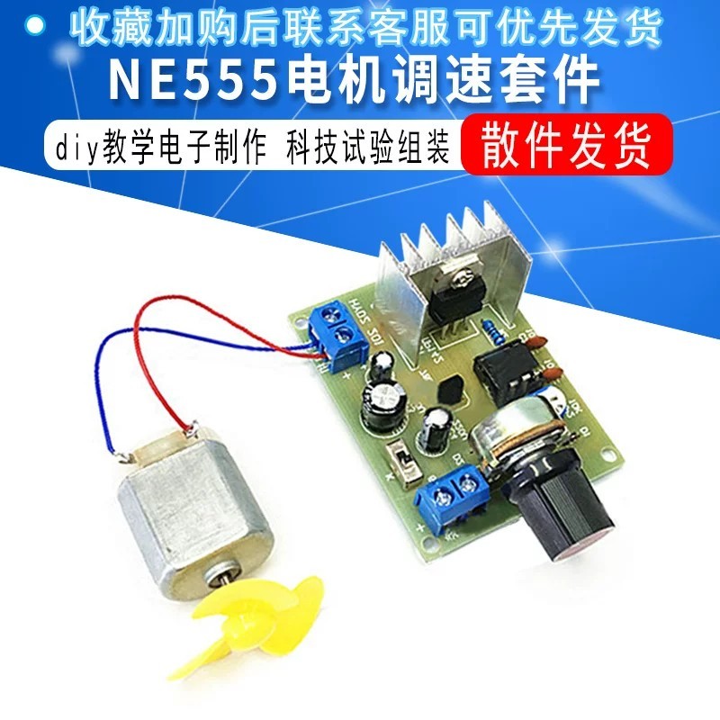 NE555 Motor Speed Control Kit: Maker DIY Teaching Electronic Projects ...
