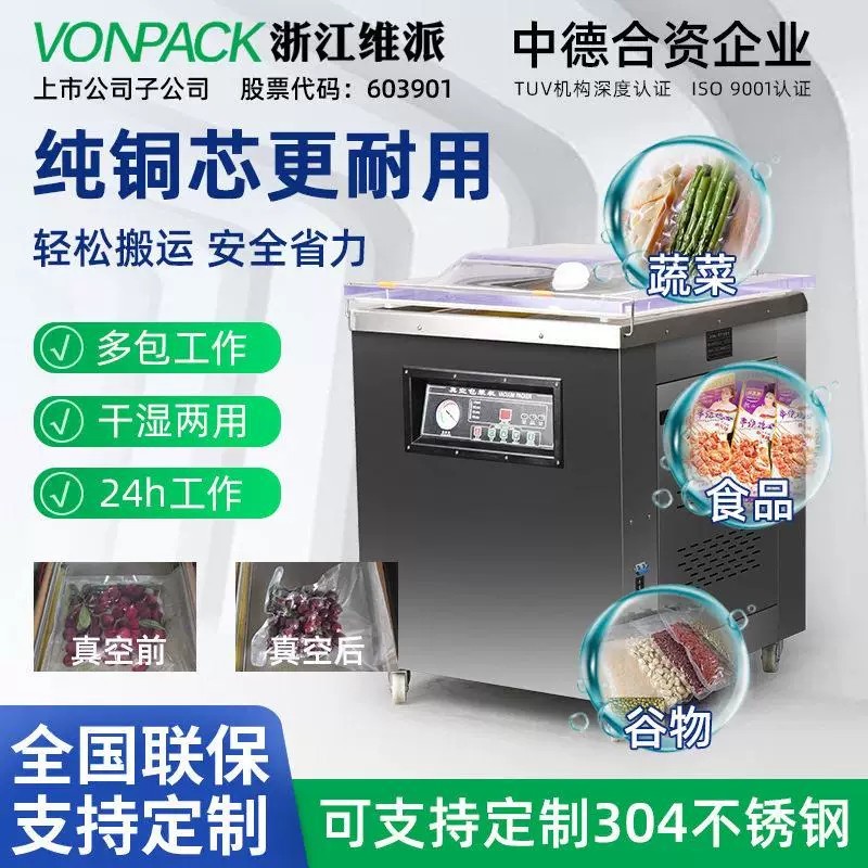COD/ DZ-600 Chamber Vacuum Sealer, Commercial Vacuum Packaging Machine ...