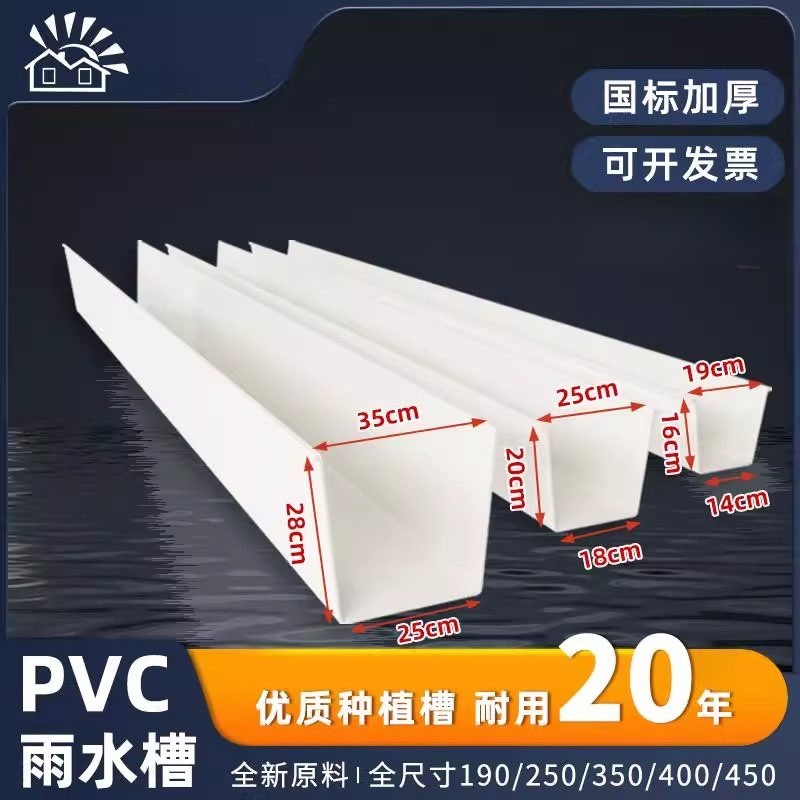 pvc rainwater gutter - Best Prices and Online Promos - Oct 2026 ...