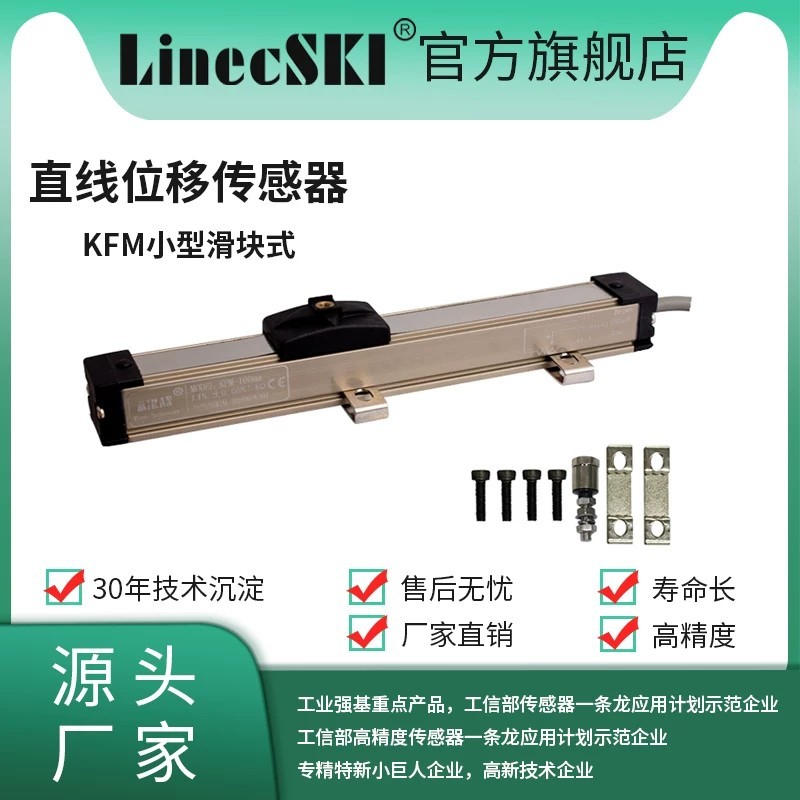 MIRAN KFM Miniature Slider Linear Displacement Sensor, Miniature Slider ...