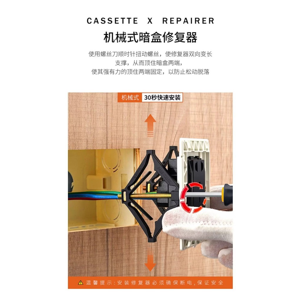 Model 86 Universal Junction Box Repairer, Junction Box Socket Base Box ...