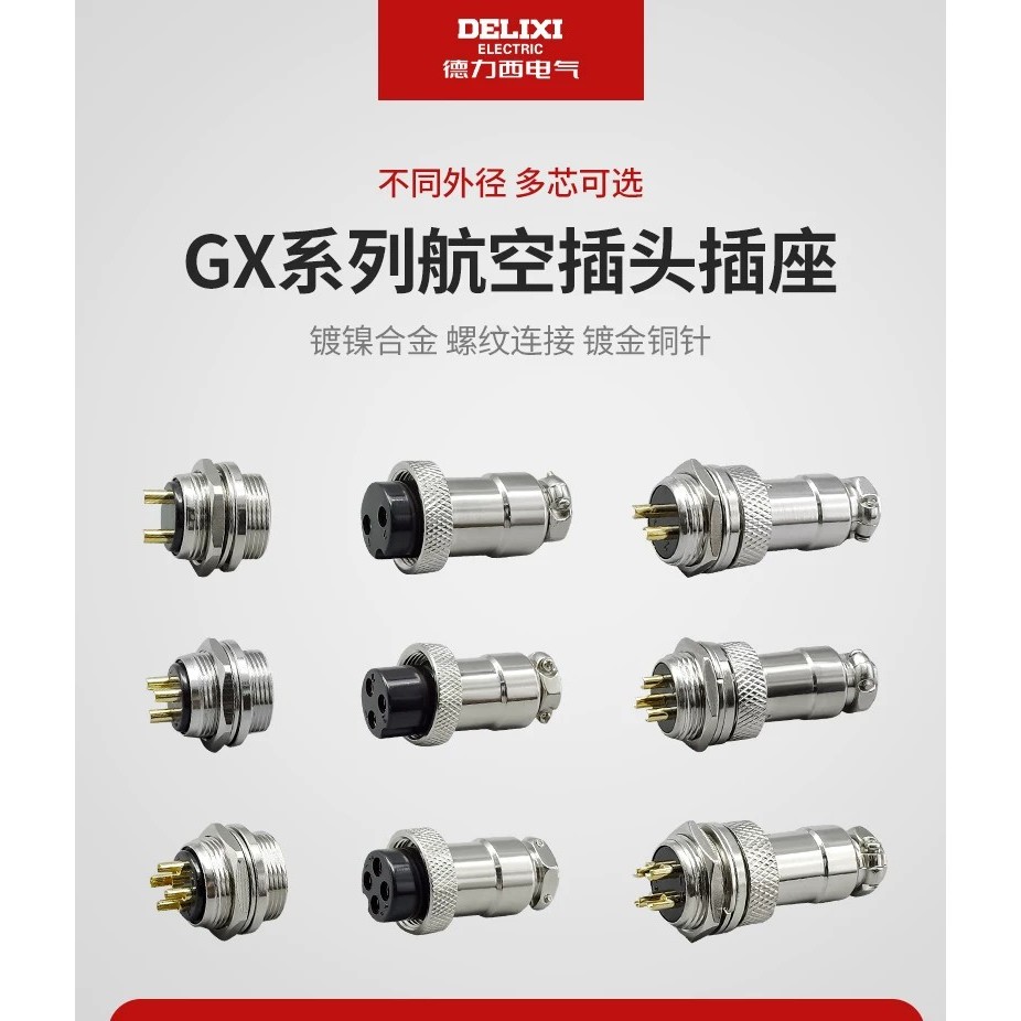 Delixi Aviation Plug and Socket M12 Male/Female Interlocking 2-pin 3 ...