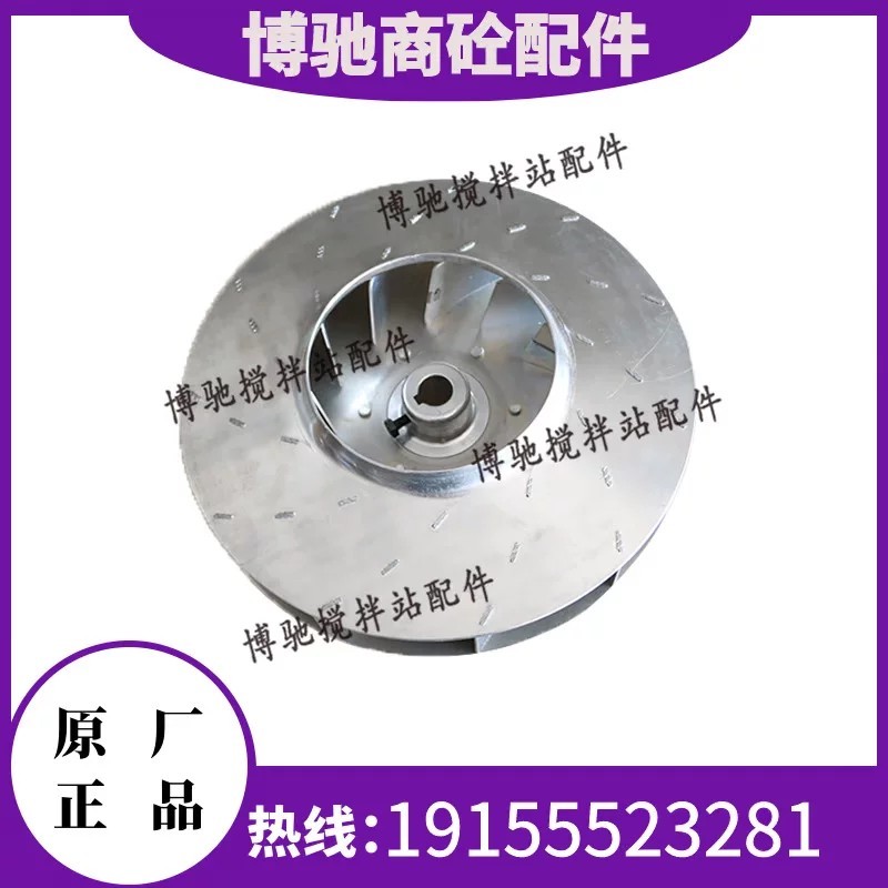 SICOMA main dust collector fan impeller, Zoomlion, Sany, SICOMA mixing ...
