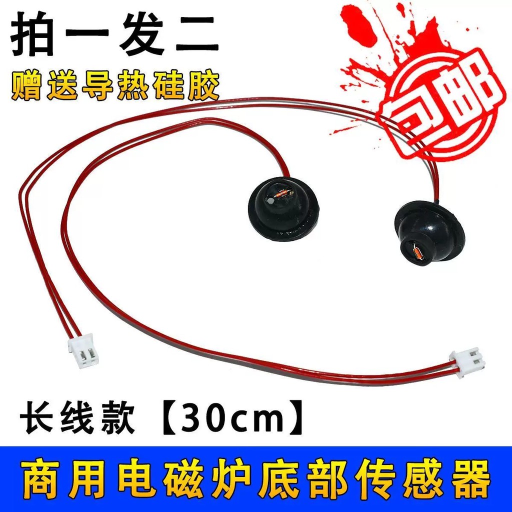 Commercial induction cooker sensor, 100K thermistor, cooktop surface ...