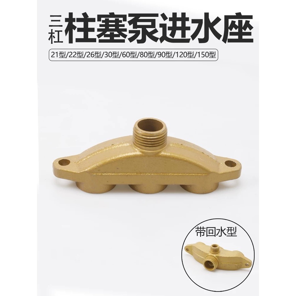 Piston pump inlet chamber, three-cylinder piston pump parts, 26/30/45 ...