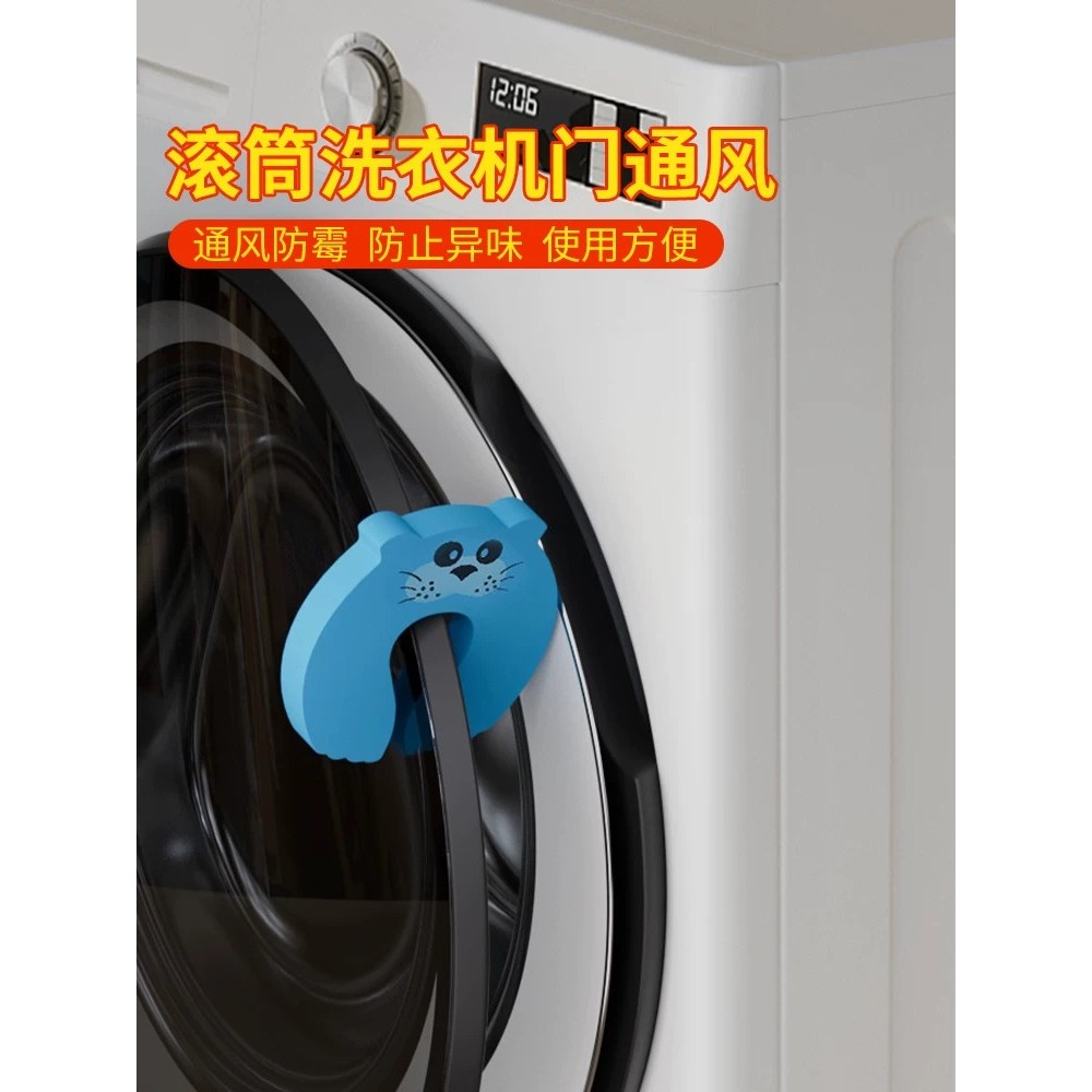 Washing machine door lock child safety lock drum washing machine ...