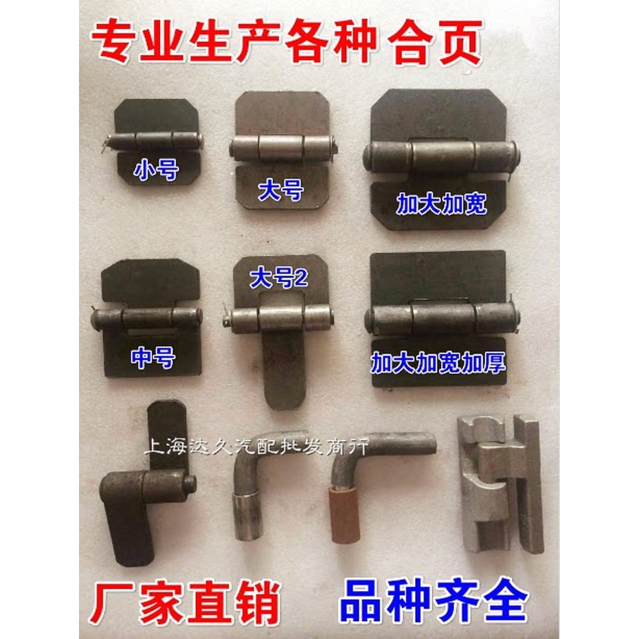 High-sided hinges, truck hinges, special detachable hinges for side ...