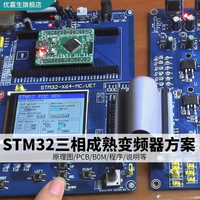 STM32 Inverter Design Materials, Learning Scheme, Source Code, Three ...