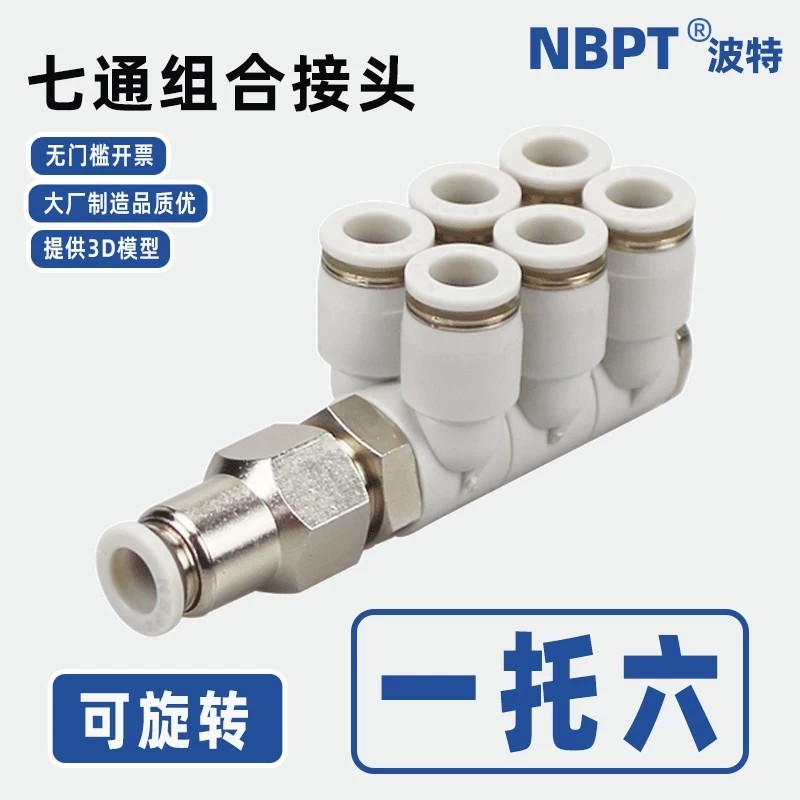 Combination 7-way double-row quick-connect 6-in-1 air hose connector (4 ...