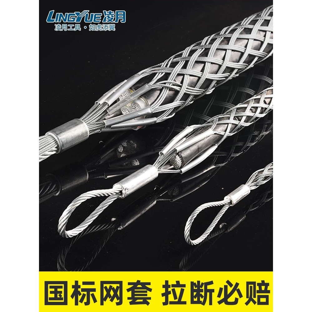 COD/Cable mesh sleeve, traction sleeve, pull wire conductor mesh sleeve ...