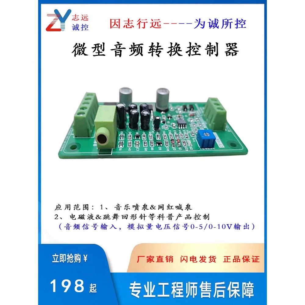 Audio conversion module, dancing paperclip, shouting spring, jumping ...