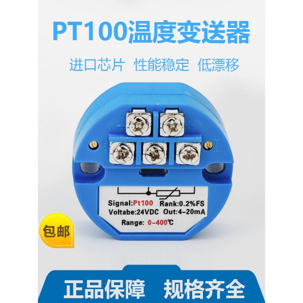 Integrated temperature transmitter module with high-temperature PT100 ...