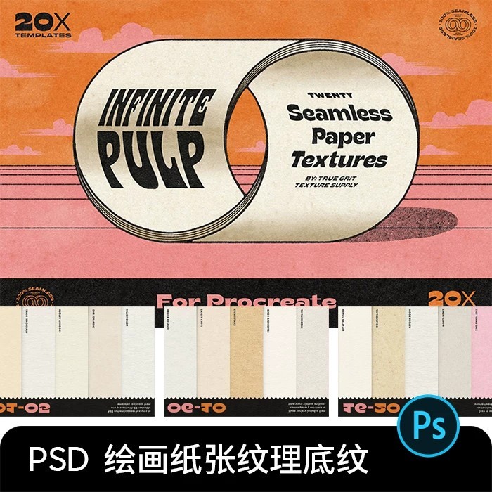 PS painting paper texture retro rice paper watercolor sketch texture ...