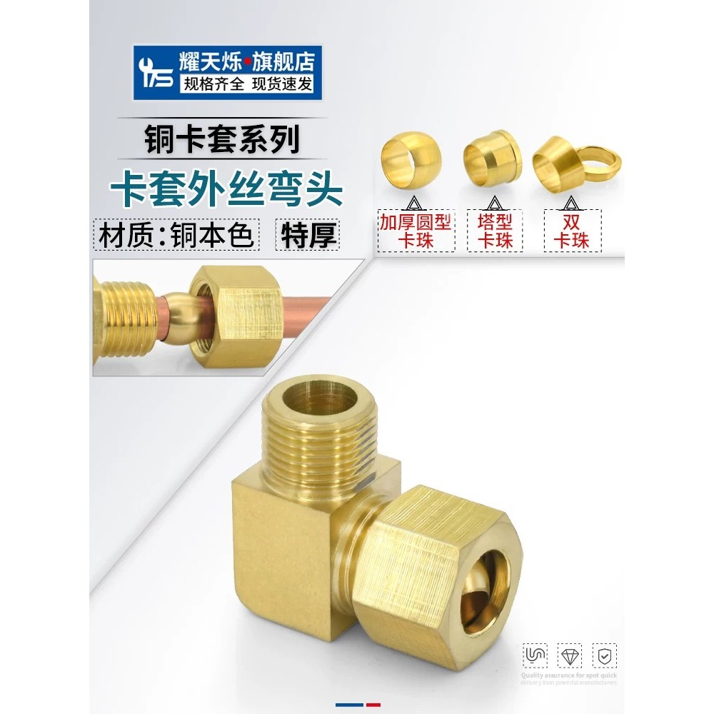 Thickened copper fitting external thread right angle elbow high ...