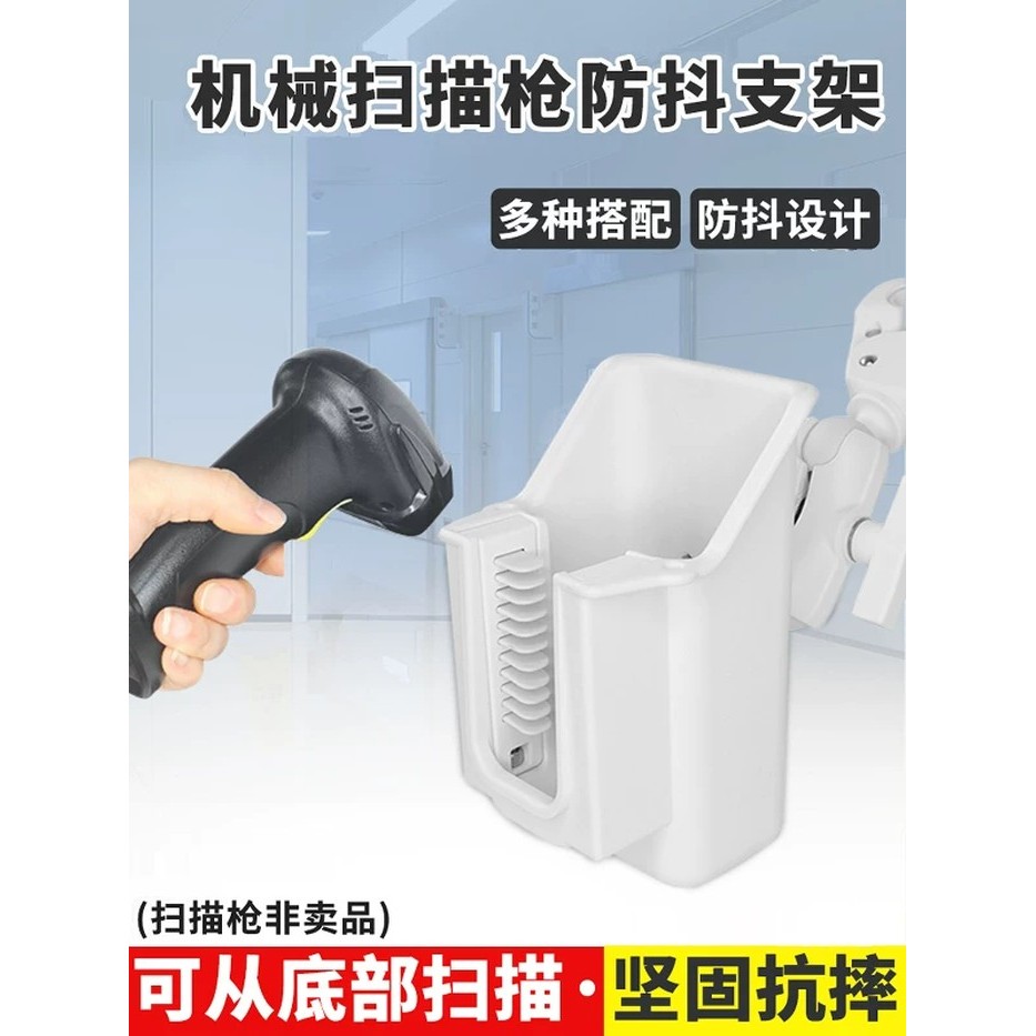 Shanghai Jing Machinery Sample Barcode Scanner Stand White Tube Clamp ...