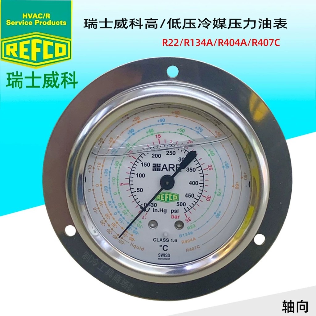 Swiss-made REFCO R22R 134a refrigerant, high-pressure R404, low ...