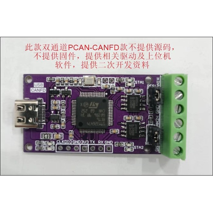 Dual-channel PCAN-CANFD analyzer, USB to CAN module bus analyzer, debug ...