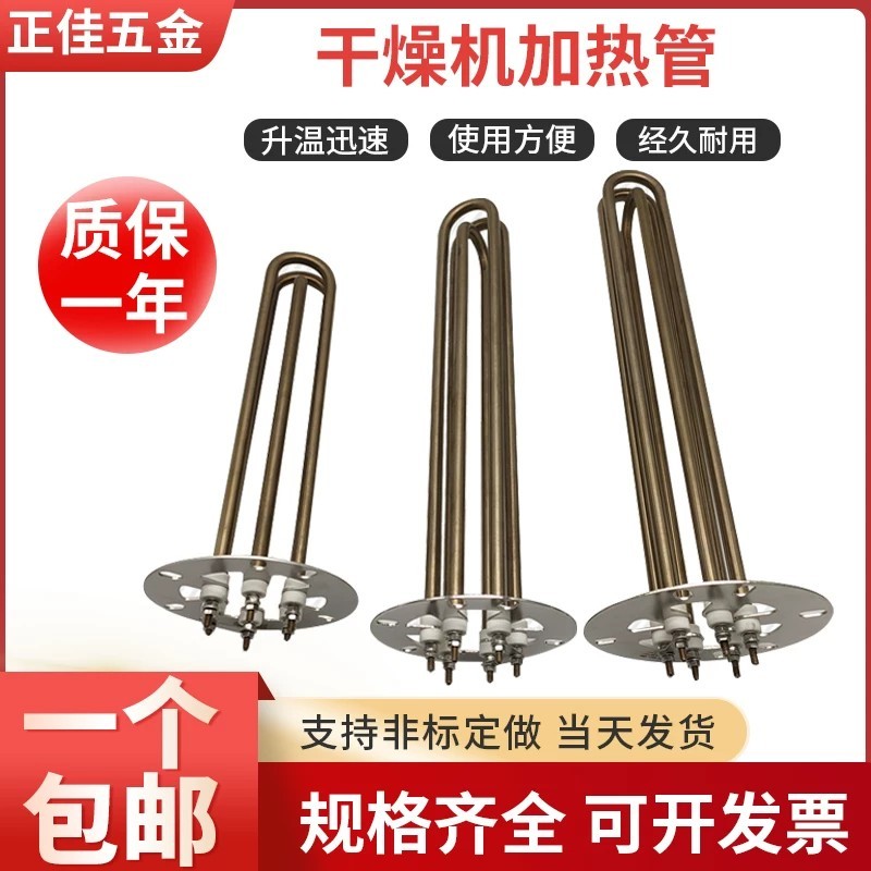Injection molding machine dryer heating element, hopper electric ...