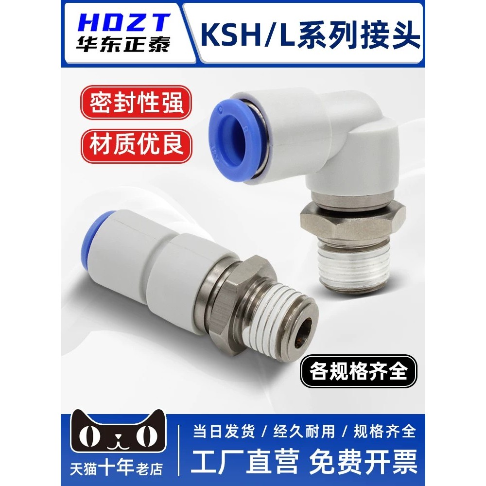 Pneumatic 360-degree high-speed rotating air hose straight quick ...