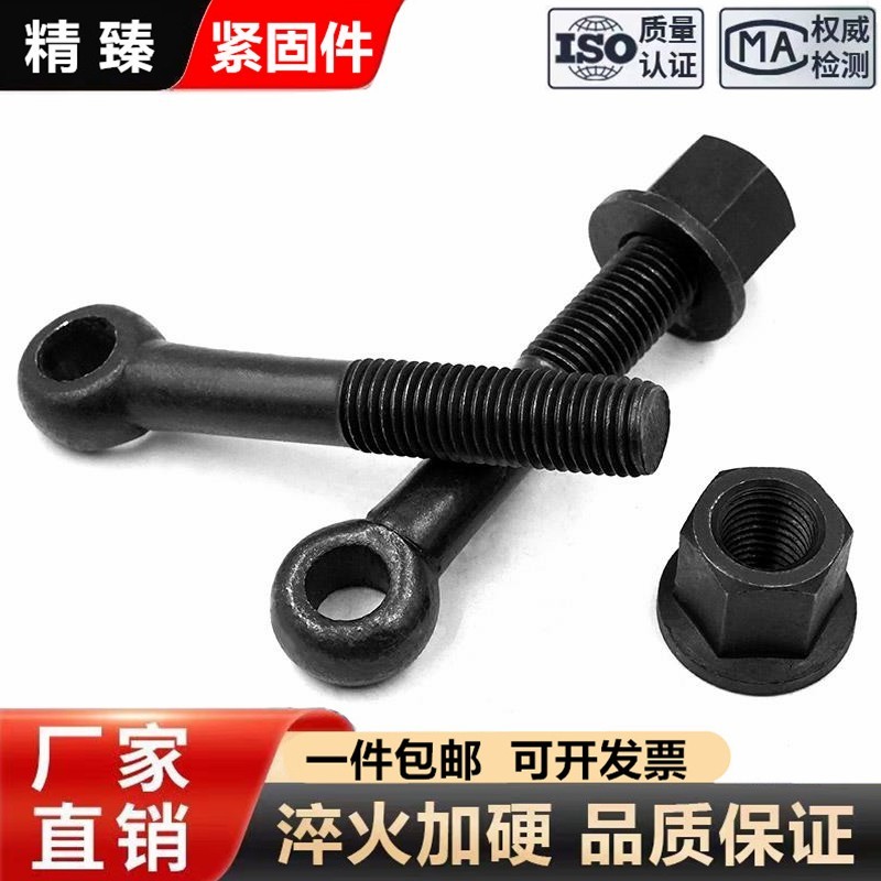 COD/ 12.9 grade swivel bolt set, union bolt with flange and nut ...