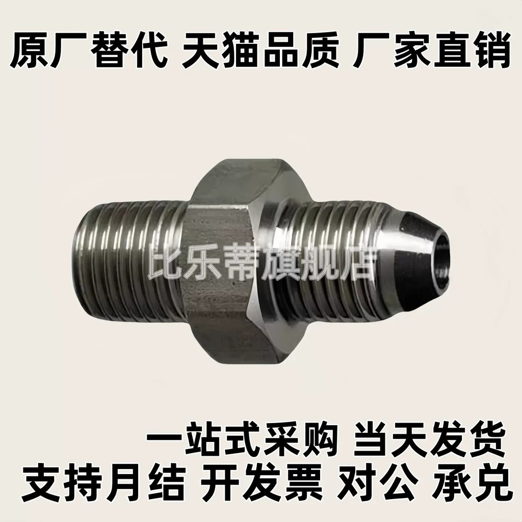 Hydraulic water pressure fittings PT/PF double external thread YCPFP ...