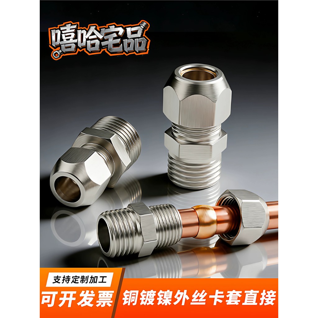 Nickel-plated copper external thread ferrule direct copper pipe fitting ...