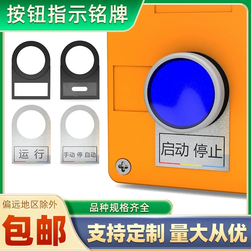 Hot⭐ 20-button indicator signage for gas distribution box cabinet ...
