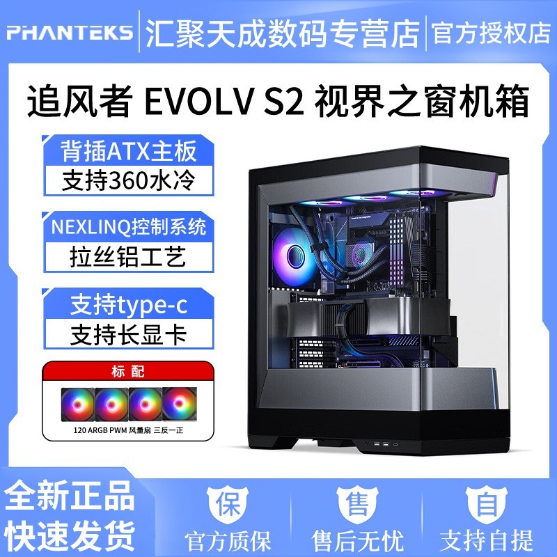Hot⭐♢ PHANTEKS Evolv S2 Window Desktop Gaming Computer Case Supports ...