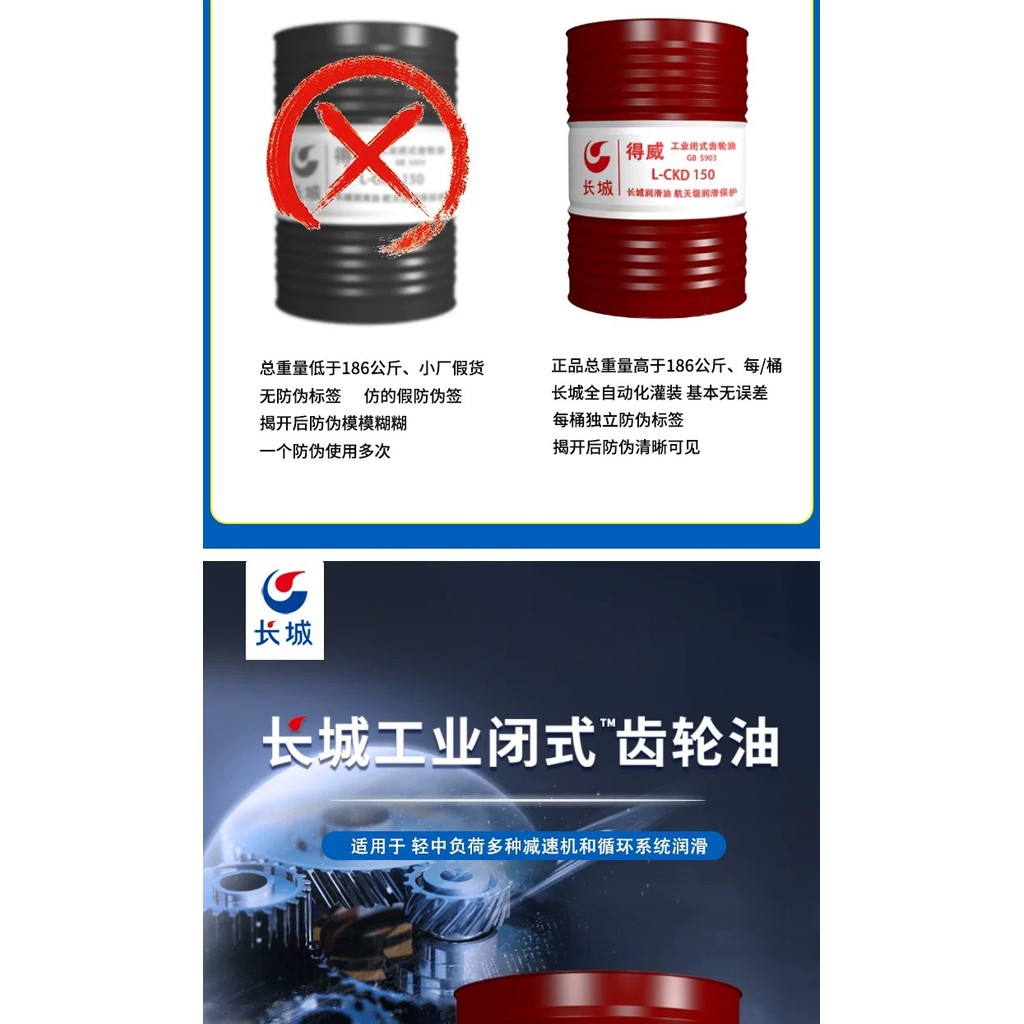 Great Wall Industrial Closed Gear Oil Dewei L-CKC Medium load CKD heavy ...