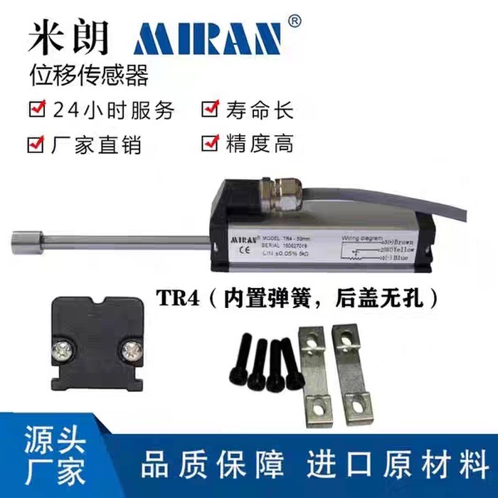 MIRAN TR4-10 25 50 75 100mm Built-in Spring Self-Resetting Electronic ...