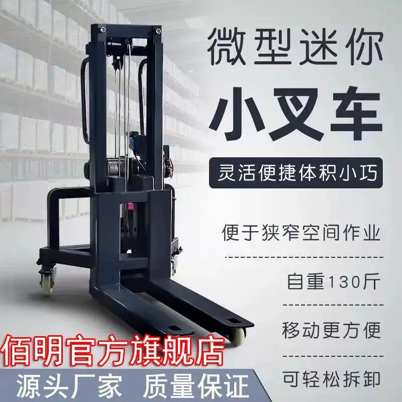 Electric loading machine, portable lighting equipment, cargo handling ...
