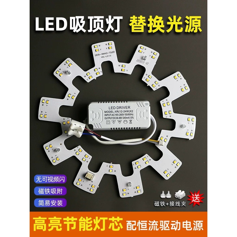Round ceiling lamp LED wick ceiling fan light patch modification lamp ...