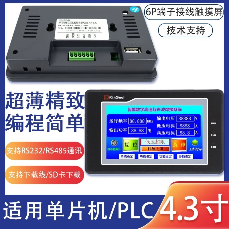 Jinxi WIFI 4.3-inch human-machine interface PLC industrial control ...