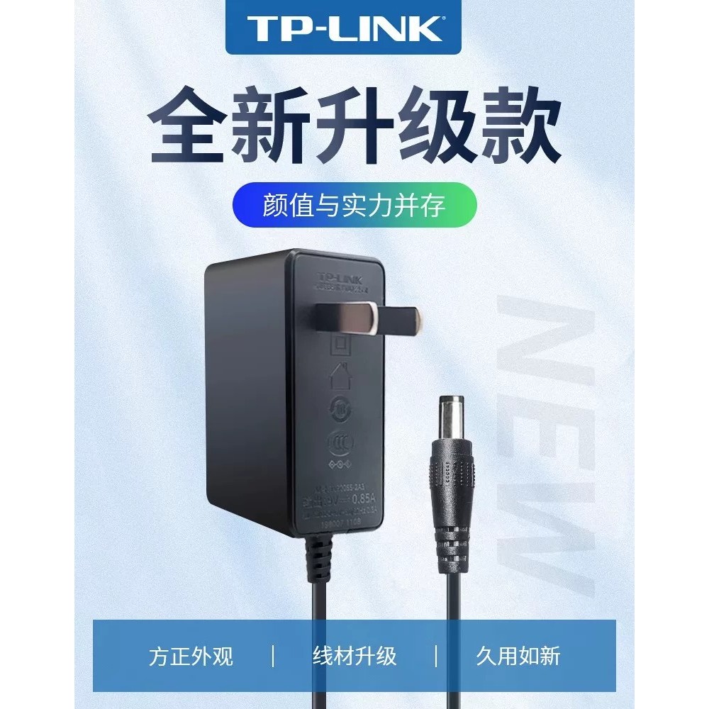 TP-LINK wireless router monitoring power cord adapter 9V 0.6A 0.85A 5V ...