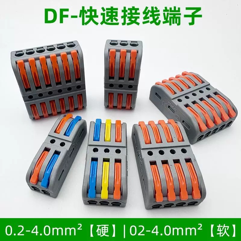 Multiple in and multiple out 2-12P wire connector quick press terminal ...
